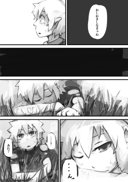 Page 17 of Kinoko no Tsumeawase