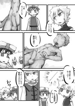 Page 20 of Kinoko no Tsumeawase