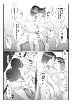 Page 30 of Ore no Juumai ga Razoku de Komaru - Ero Juukei × Juumai