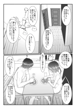 Page 43 of Ore no Juumai ga Razoku de Komaru - Ero Juukei × Juumai
