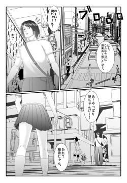 Page 9 of Ore no Juumai ga Razoku de Komaru - Ero Juukei × Juumai