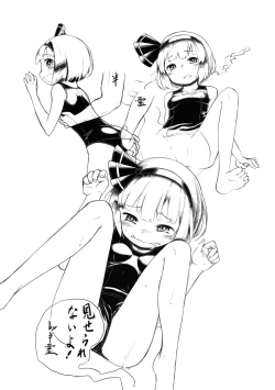 Page 25 of Shiohuki Oceanblue