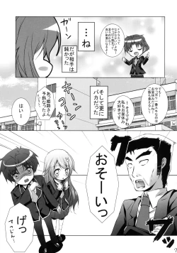 Page 7 of Baka to Test to Otomarikai