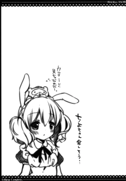 Page 13 of Ririchiyo Yuugi