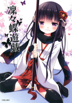 Download Ririchiyo Yuugi