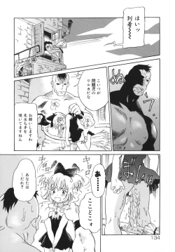 Page 134 of Otome switch!