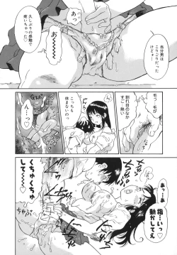 Page 150 of Otome switch!