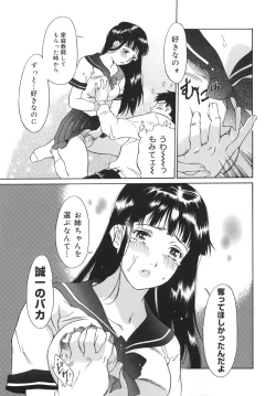 Page 169 of Otome switch!