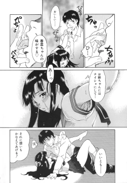 Page 171 of Otome switch!