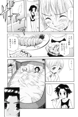 Page 107 of Koushoku Shounen no Susume 7
