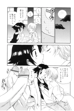 Page 111 of Koushoku Shounen no Susume 7