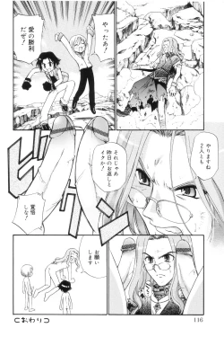 Page 116 of Koushoku Shounen no Susume 7