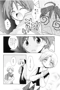 Page 12 of Koushoku Shounen no Susume 7