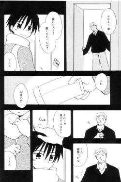 Page 134 of Koushoku Shounen no Susume 7
