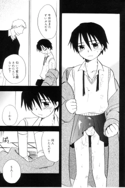 Page 135 of Koushoku Shounen no Susume 7