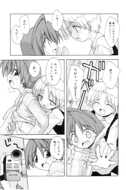 Page 13 of Koushoku Shounen no Susume 7