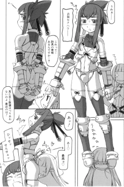 Page 167 of Koushoku Shounen no Susume 7