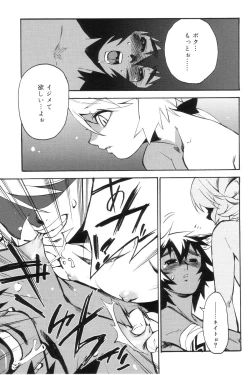 Page 45 of Koushoku Shounen no Susume 7