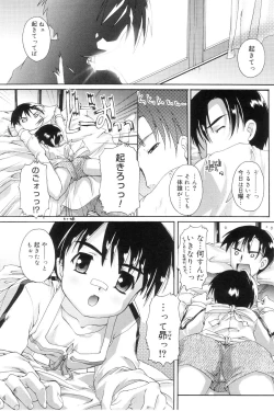 Page 51 of Koushoku Shounen no Susume 7