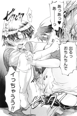 Page 78 of Koushoku Shounen no Susume 7