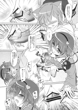 Page 16 of Imouto ni Nekomimi nado ga Haeteshimaimashita.