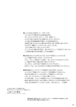 Page 4 of Imouto ni Nekomimi nado ga Haeteshimaimashita.