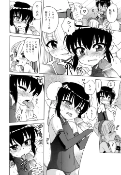 Page 105 of Ojohsama no Himitsu - The Secret of the Young Lady