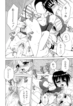 Page 117 of Ojohsama no Himitsu - The Secret of the Young Lady