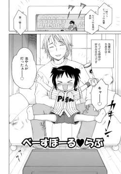 Page 123 of Ojohsama no Himitsu - The Secret of the Young Lady