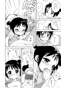 Page 129 of Ojohsama no Himitsu - The Secret of the Young Lady