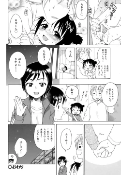 Page 139 of Ojohsama no Himitsu - The Secret of the Young Lady
