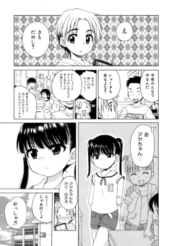 Page 140 of Ojohsama no Himitsu - The Secret of the Young Lady