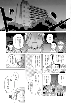 Page 142 of Ojohsama no Himitsu - The Secret of the Young Lady
