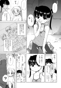 Page 150 of Ojohsama no Himitsu - The Secret of the Young Lady