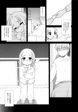 Page 166 of Ojohsama no Himitsu - The Secret of the Young Lady
