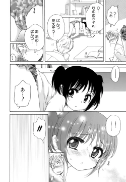 Page 17 of Ojohsama no Himitsu - The Secret of the Young Lady