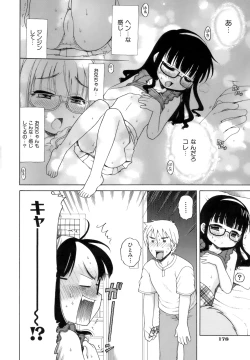 Page 185 of Ojohsama no Himitsu - The Secret of the Young Lady