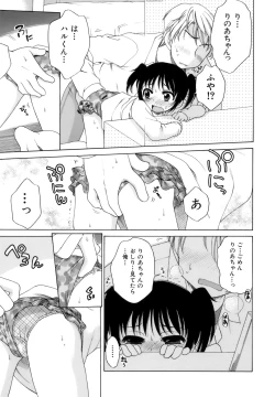 Page 18 of Ojohsama no Himitsu - The Secret of the Young Lady