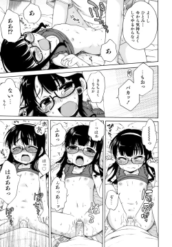 Page 196 of Ojohsama no Himitsu - The Secret of the Young Lady