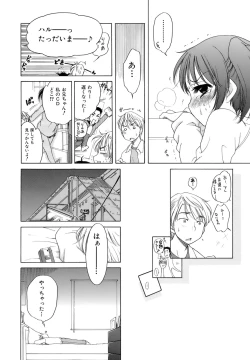 Page 21 of Ojohsama no Himitsu - The Secret of the Young Lady