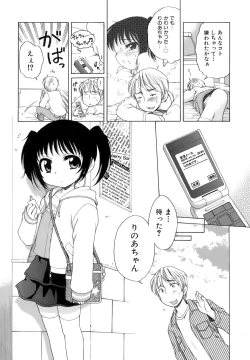 Page 22 of Ojohsama no Himitsu - The Secret of the Young Lady