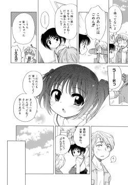 Page 23 of Ojohsama no Himitsu - The Secret of the Young Lady