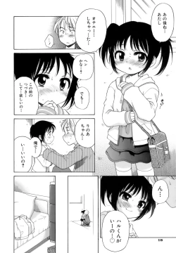 Page 25 of Ojohsama no Himitsu - The Secret of the Young Lady