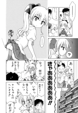 Page 41 of Ojohsama no Himitsu - The Secret of the Young Lady