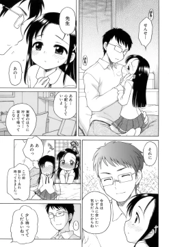 Page 60 of Ojohsama no Himitsu - The Secret of the Young Lady