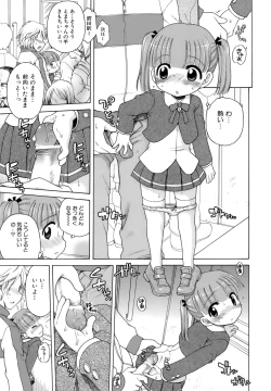 Page 84 of Ojohsama no Himitsu - The Secret of the Young Lady