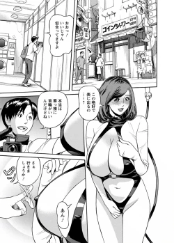 Page 103 of Deaikei Hitozuma Yaritai Site 2