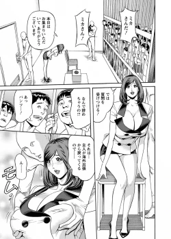 Page 157 of Deaikei Hitozuma Yaritai Site 2