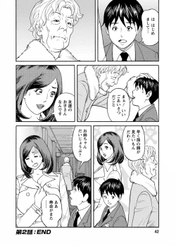 Page 40 of Deaikei Hitozuma Yaritai Site 2