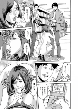 Page 71 of Deaikei Hitozuma Yaritai Site 2